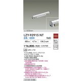 大光電機(DAIKO) LZY-92915NT 間接照明 L310タイプ 非調光 白色 LED LZライン