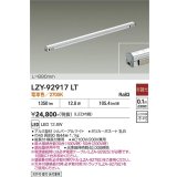 大光電機(DAIKO) LZY-92917LT 間接照明 L890タイプ 非調光 電球色 LED LZライン