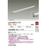 大光電機(DAIKO) LZY-92917YT 間接照明 L890タイプ 非調光 電球色 LED LZライン