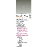 大光電機(DAIKO) LZY-93166YTWE 間接照明 L500タイプ 電源別売 電球色 LED 直線タイプ ドットレス