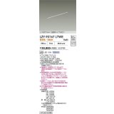 大光電機(DAIKO) LZY-93167LTWE 間接照明 L840タイプ 電源別売 電球色 LED 直線タイプ ドットレス