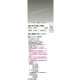 大光電機(DAIKO) LZY-93168LTWE 間接照明 L1150タイプ 電源別売 電球色 LED 直線タイプ ドットレス