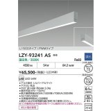 大光電機(DAIKO) LZY-93241AS ベースライト L1500タイプ 調光(調光器別売) 温白色 LED 吊下げ形 下配光 シルバーアルマイト