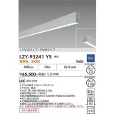 大光電機(DAIKO) LZY-93241YS ベースライト L1500タイプ 調光(調光器別売) 電球色 LED 吊下げ形 下配光 シルバーアルマイト