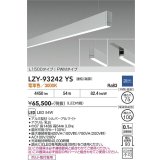 大光電機(DAIKO) LZY-93242YS ベースライト L1500タイプ 調光(調光器別売) 電球色 LED 吊下げ形 下配光 シルバーアルマイト