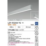 大光電機(DAIKO) LZY-93244YS ベースライト L1800タイプ 調光(調光器別売) 電球色 LED 吊下げ形 下配光 シルバーアルマイト