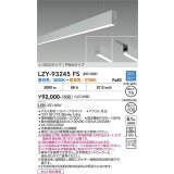 大光電機(DAIKO) LZY-93245FS ベースライト L1800タイプ 調色調光(調光器別売) LED 吊下げ形 下配光 シルバーアルマイト