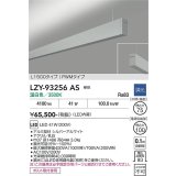 大光電機(DAIKO) LZY-93256AS ベースライト L1500タイプ 調光(調光器別売) 温白色 LED 吊下げ形 上配光 シルバーアルマイト