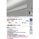 大光電機(DAIKO) LZY-93258LS ベースライト L1500タイプ 調光(調光器別売) 電球色 LED 吊下げ形 上配光 シルバーアルマイト 受注生産品[§]