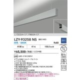 大光電機(DAIKO) LZY-93258NS ベースライト L1500タイプ 調光(調光器別売) 白色 LED 吊下げ形 上配光 シルバーアルマイト