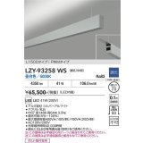 大光電機(DAIKO) LZY-93258WS ベースライト L1500タイプ 調光(調光器別売) 昼白色 LED 吊下げ形 上配光 シルバーアルマイト