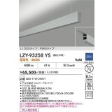 大光電機(DAIKO) LZY-93258YS ベースライト L1500タイプ 調光(調光器別売) 電球色 LED 吊下げ形 上配光 シルバーアルマイト