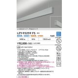 大光電機(DAIKO) LZY-93259FS ベースライト L1800タイプ 調色調光(調光器別売) LED 吊下げ形 上配光 シルバーアルマイト