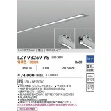 大光電機(DAIKO) LZY-93269YS ベースライト L1200タイプ 調光(調光器別売) 電球色 LED 埋込形 シルバーアルマイト
