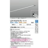 大光電機(DAIKO) LZY-93270FS ベースライト L1200タイプ 調色調光(調光器別売) LED 埋込形 シルバーアルマイト