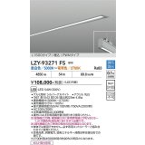 大光電機(DAIKO) LZY-93271FS ベースライト L1500タイプ 調色調光(調光器別売) LED 埋込形 シルバーアルマイト