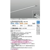 大光電機(DAIKO) LZY-93273FS ベースライト L1500タイプ 調色調光(調光器別売) LED 埋込形 シルバーアルマイト