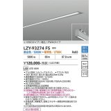 大光電機(DAIKO) LZY-93274FS ベースライト L1800タイプ 調色調光(調光器別売) LED 埋込形 シルバーアルマイト