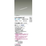 大光電機(DAIKO) LZY-93802NT 間接照明 L540タイプ 電源別売 白色 LED