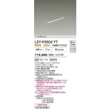 大光電機(DAIKO) LZY-93802YT 間接照明 L540タイプ 電源別売 電球色 LED