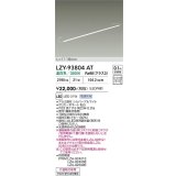大光電機(DAIKO) LZY-93804AT 間接照明 L1120タイプ 電源別売 温白色 LED