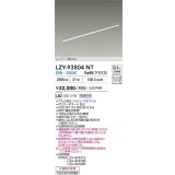大光電機(DAIKO) LZY-93804NT 間接照明 L1120タイプ 電源別売 白色 LED