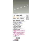 大光電機(DAIKO) LZY-93805YT 間接照明 L1430タイプ 電源別売 電球色 LED