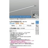 大光電機(DAIKO) LZY-93808FS ベースライト L600タイプ 調光(調光器別売) 電源内蔵 Azure色〜電球色 LED 埋込形 シルバーアルマイト 受注生産品[§]