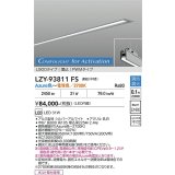 大光電機(DAIKO) LZY-93811FS ベースライト L900タイプ 調光(調光器別売) 電源内蔵 Azure色〜電球色 LED 埋込形 シルバーアルマイト 受注生産品[§]