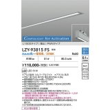 大光電機(DAIKO) LZY-93815FS ベースライト L1500タイプ 調光(調光器別売) 電源内蔵 Azure色〜電球色 LED 埋込形 シルバーアルマイト