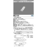 三菱　MS2105　照明制御 MILCO.S 赤外線通信アダプタ 受注生産品 [§]
