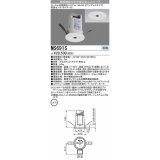 三菱　MS691S　照明制御 MILCO.S 無線機能付コントローラ 照度センサ・タイマー付 受注生産品 [§]