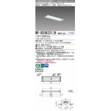 三菱　MY-B208231/N AHTN　LEDライトユニット形ベースライト 埋込形 150幅 一般タイプ 固定出力・段調光機能付 昼白色 受注生産品 [§]