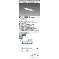 三菱　MY-B215231/N AHTN　LEDライトユニット形ベースライト 埋込形 150幅 一般タイプ 固定出力・段調光機能付 昼白色 受注生産品 [§]
