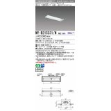 三菱　MY-B215231/N AHZ　LEDライトユニット形ベースライト 埋込形 150幅 一般タイプ 初期照度補正付連続調光 昼白色 受注生産品 [§]