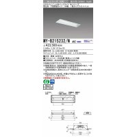 三菱　MY-B215232/N AHZ　LEDライトユニット形ベースライト 埋込形 190幅 一般タイプ 初期照度補正付連続調光 昼白色 受注生産品 [§]
