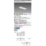 三菱　MY-B215234/N AHTN　LEDライトユニット形ベースライト 埋込形 220幅 Cチャンネル回避形 固定出力・段調光機能付 昼白色 受注生産品 [§]