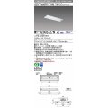 三菱　MY-B230232/N AHZ　LEDライトユニット形ベースライト 埋込形 190幅 一般タイプ 初期照度補正付連続調光 昼白色 受注生産品 [§]