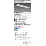 三菱　MY-B420335S/D AHTN　LEDライトユニット形ベースライト 埋込形下面開放タイプ300幅プルスイッチ付 一般タイプ 固定出力 昼光色 受注生産品 [§]