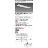 三菱　MY-B420335S/N AHZ　LEDライトユニット形ベースライト 埋込形下面開放300幅プルスイッチ付 一般 初期照度補正付連続調光 昼白色 受注生産品 [§]