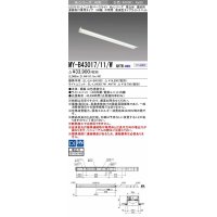 三菱　MY-B43017/11/W AHTN　LEDライトユニット形ベースライト 埋込形 連結用 連続取付専用 高演色タイプ 中間用 固定出力 白色 受注生産品 [§]