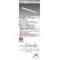 三菱　MY-B43017/12/W AHTN　LEDライトユニット形ベースライト 埋込形 連結用 連続取付専用 高演色タイプ 終端用 固定出力 白色 受注生産品 [§]