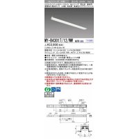 三菱　MY-B43017/12/WW AHTN　LEDライトユニット形ベースライト 埋込形 連結用 連続取付専用 高演色タイプ 終端用 固定出力 温白色 受注生産品 [§]
