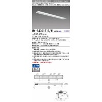 三菱　MY-B430171S/W AHTN　LEDライトユニット形ベースライト 埋込形 下面開放 150幅 プルスイッチ付 高演色タイプ(Ra95) 固定出カ 白色 受注生産品 [§]
