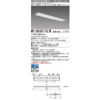 三菱　MY-B430174/W AHTN　LEDライトユニット形ベースライト 埋込形下面開放タイプ220幅 高演色タイプ(Ra95) 固定出力 白色 受注生産品 [§]