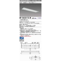 三菱　MY-B430175/W AHTN　LEDライトユニット形ベースライト 埋込形下面開放タイプ300幅 高演色タイプ(Ra95) 固定出力 白色 受注生産品 [§]