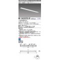 三菱　MY-B430250/N AHTN　LEDライトユニット形ベースライト 埋込形 100幅 グレアカット 固定出力・段調光機能付 昼白色 受注生産 [§]