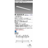 三菱　MY-B430250/N AHTN　LEDライトユニット形ベースライト 埋込形 100幅 グレアカット 固定出力・段調光機能付 昼白色 受注生産 [§]