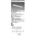 三菱　MY-B430252/N AHTN　LEDライトユニット形ベースライト 埋込形 190幅 グレアカットタイプ 固定出力・段調光 昼白色 受注生産 [§]