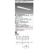 三菱　MY-B430253/N AHTN　LEDライトユニット形ベースライト 埋込形 220幅 グレアカット 固定出力・段調光機能付 昼白色 受注生産 [§]